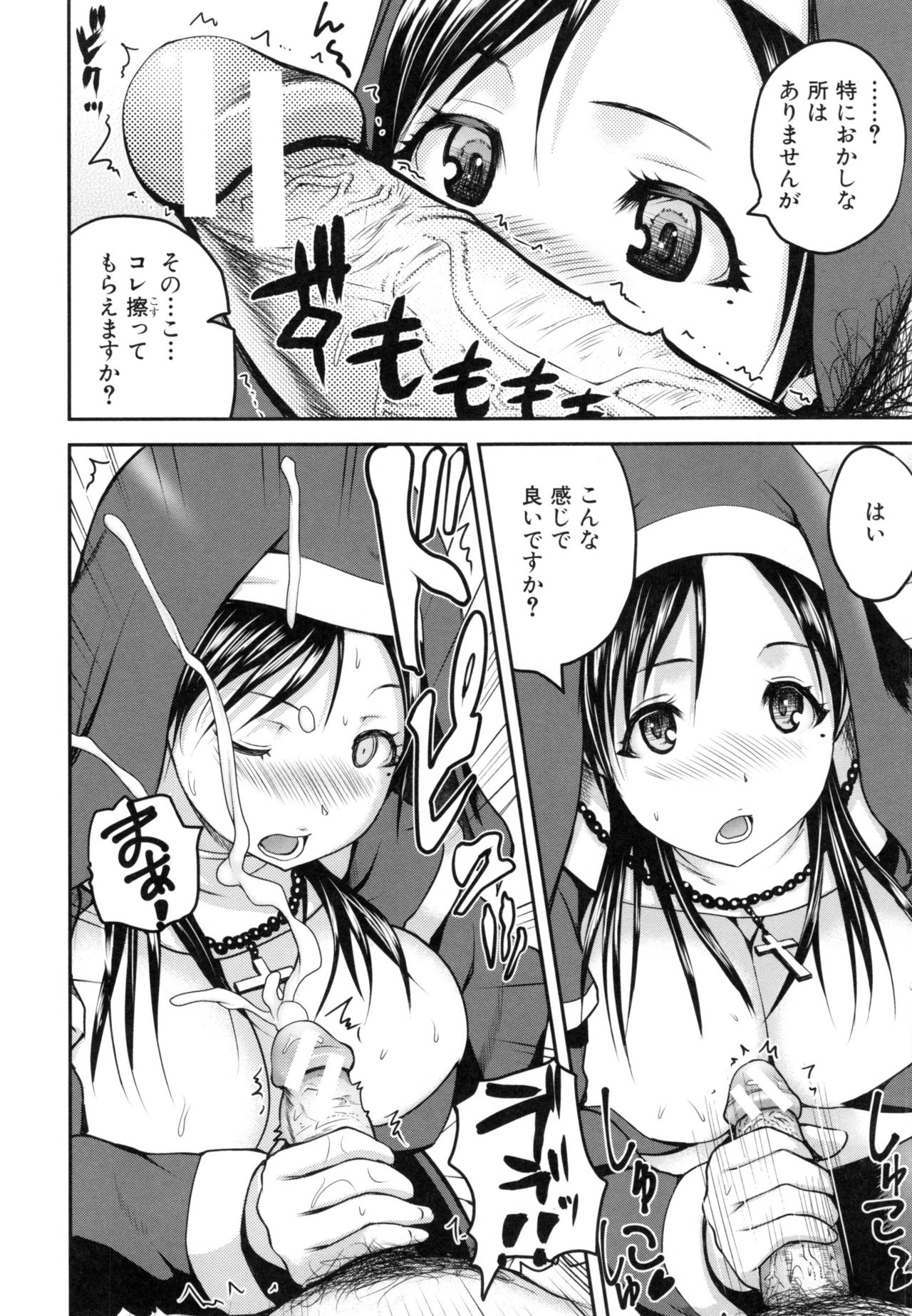 [吉村竜巻] おピンクヘルス 性母の福淫