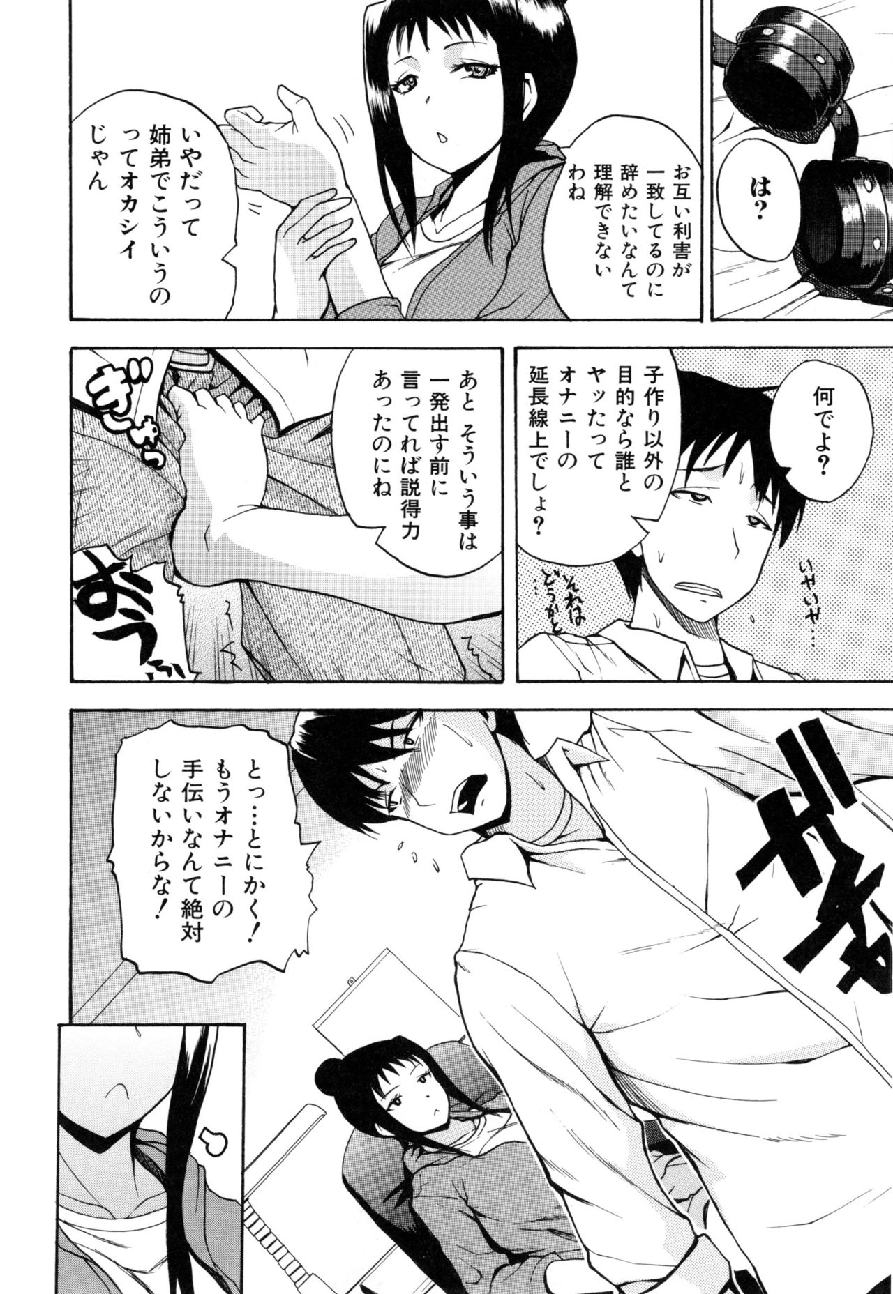 [吉村竜巻] おピンクヘルス 性母の福淫