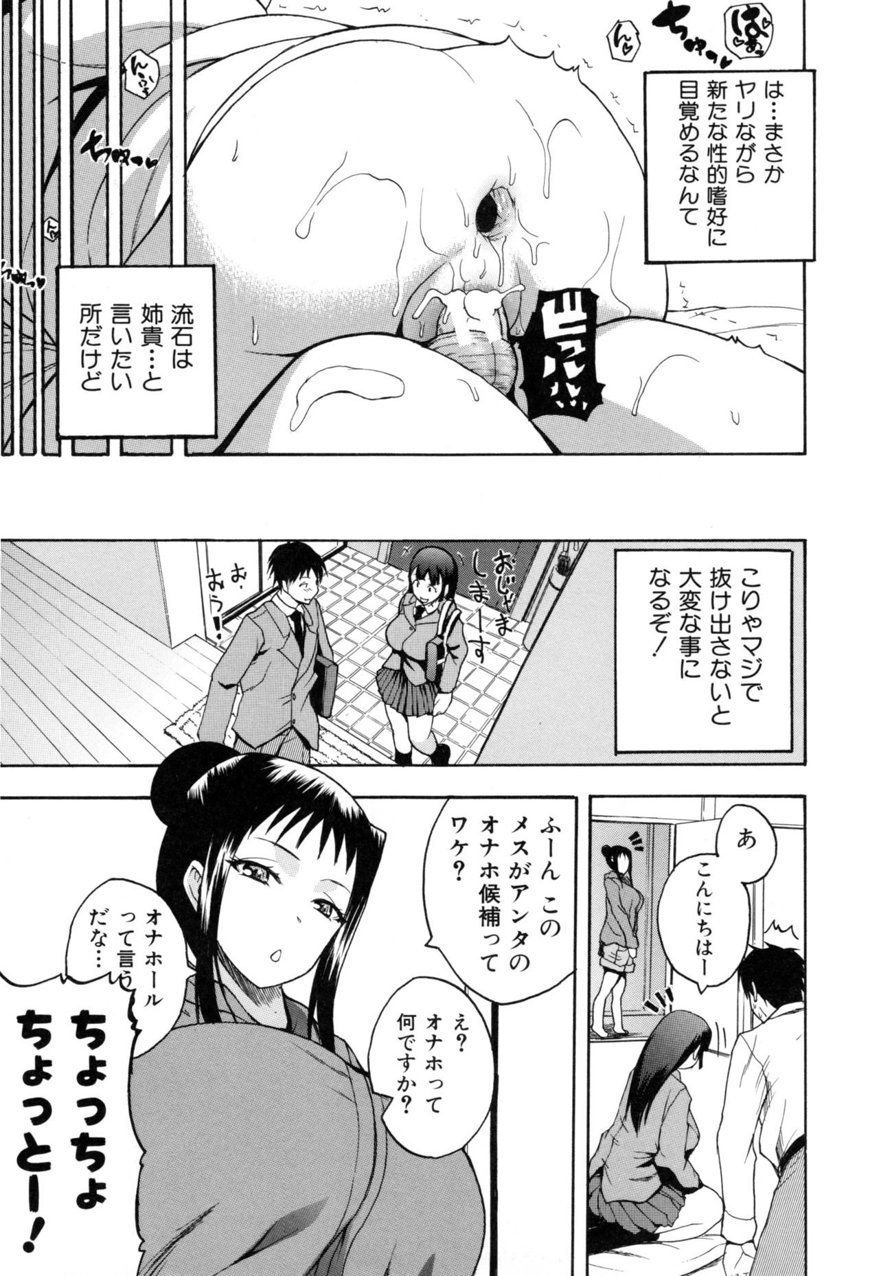 [吉村竜巻] おピンクヘルス 性母の福淫