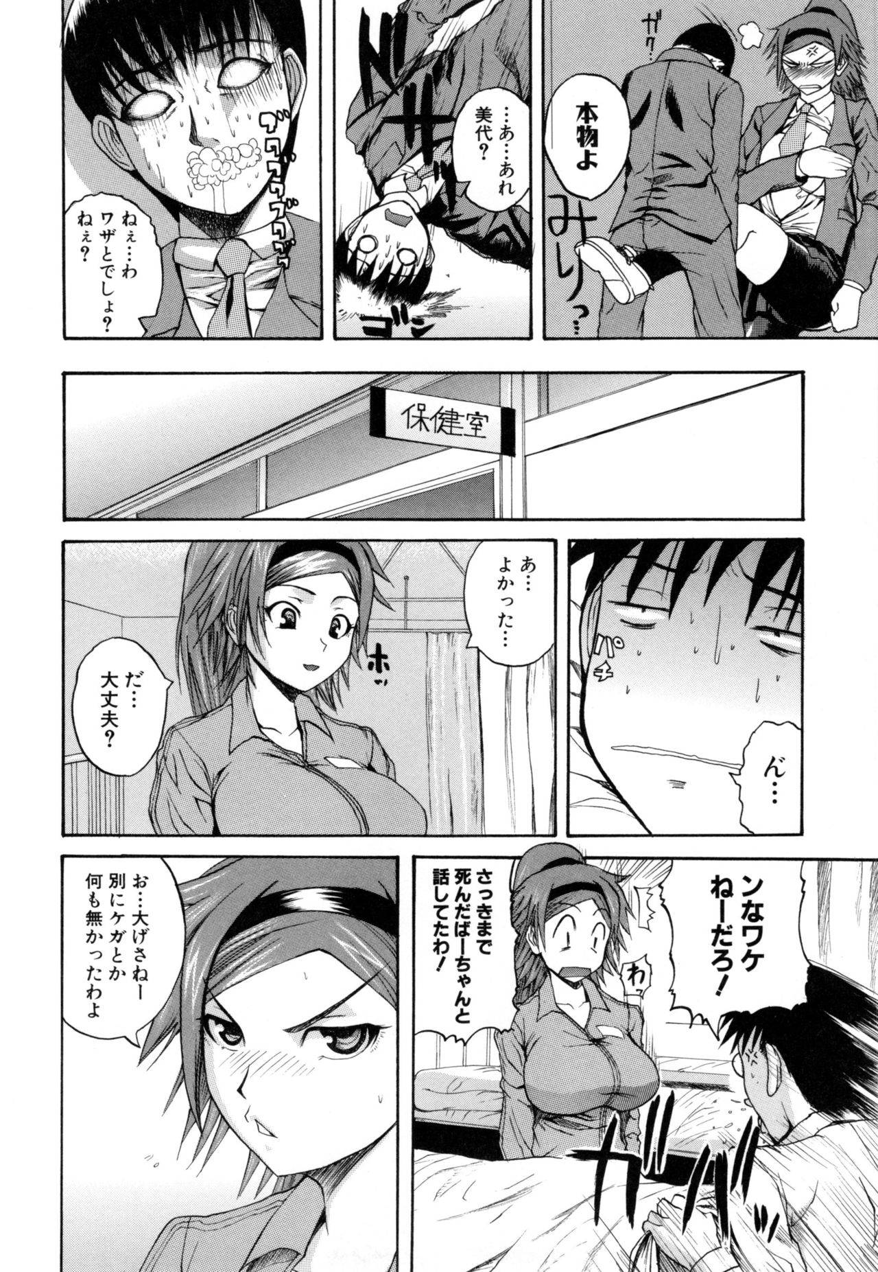 [吉村竜巻] おピンクヘルス 性母の福淫