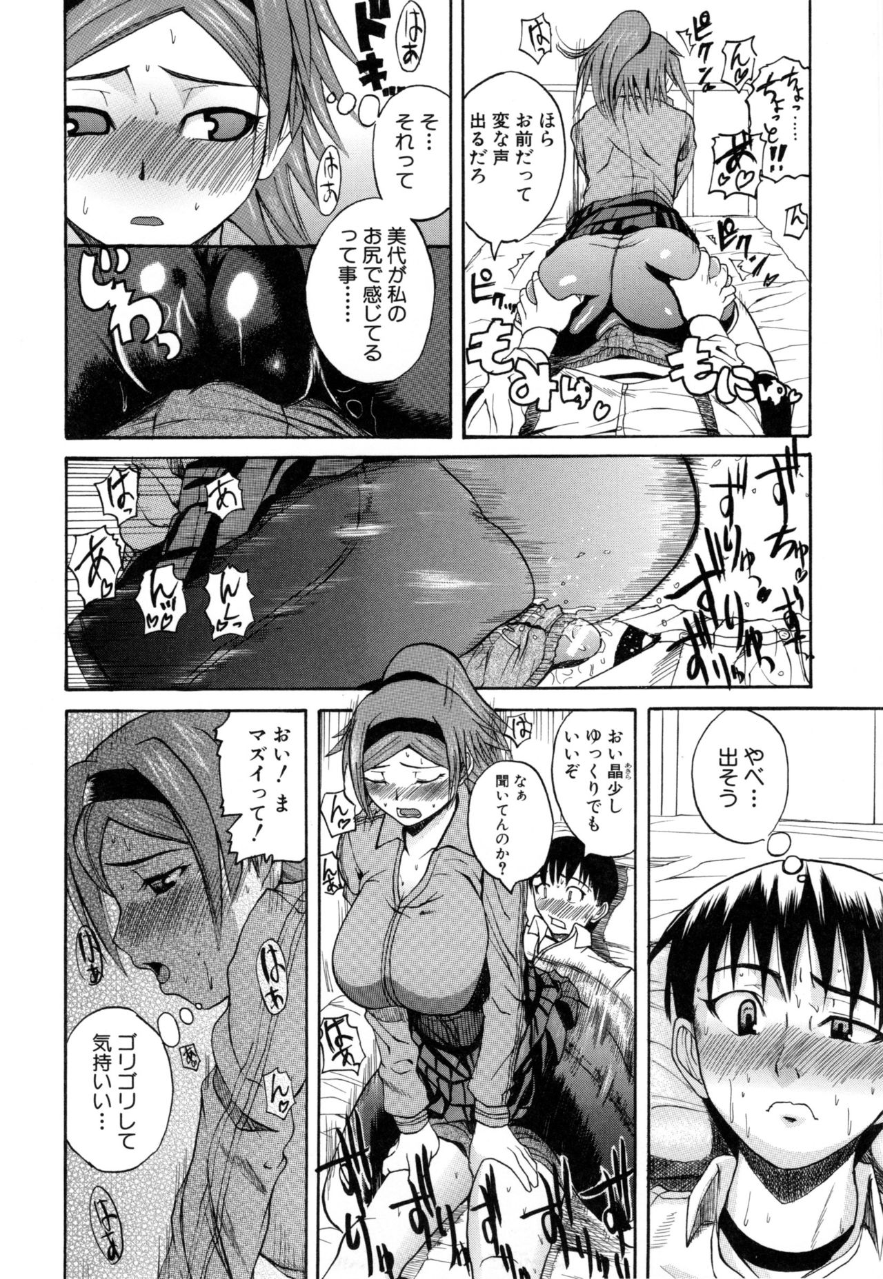 [吉村竜巻] おピンクヘルス 性母の福淫