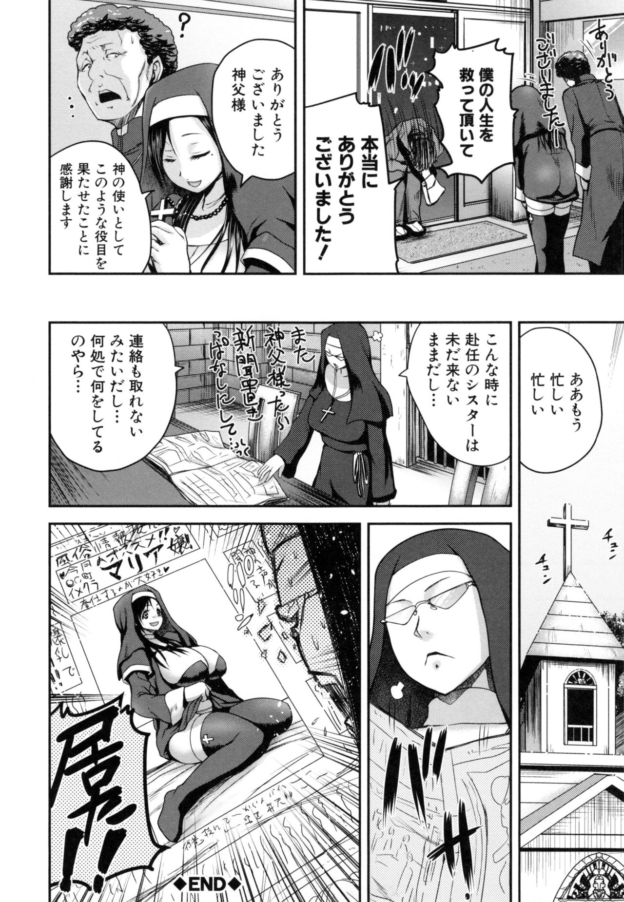 [吉村竜巻] おピンクヘルス 性母の福淫