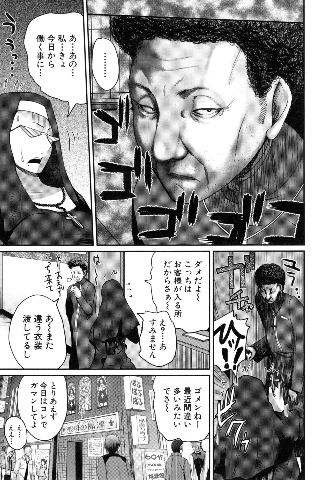 [吉村竜巻] おピンクヘルス 性母の福淫