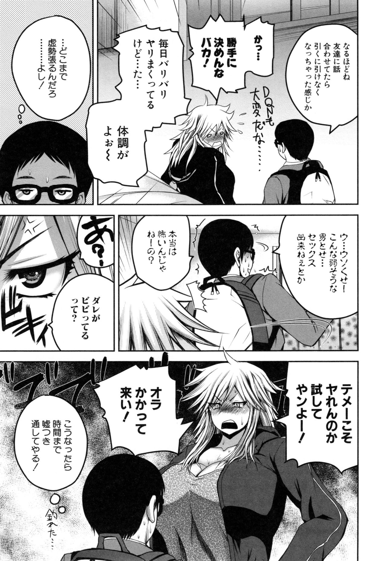 [吉村竜巻] おピンクヘルス 性母の福淫