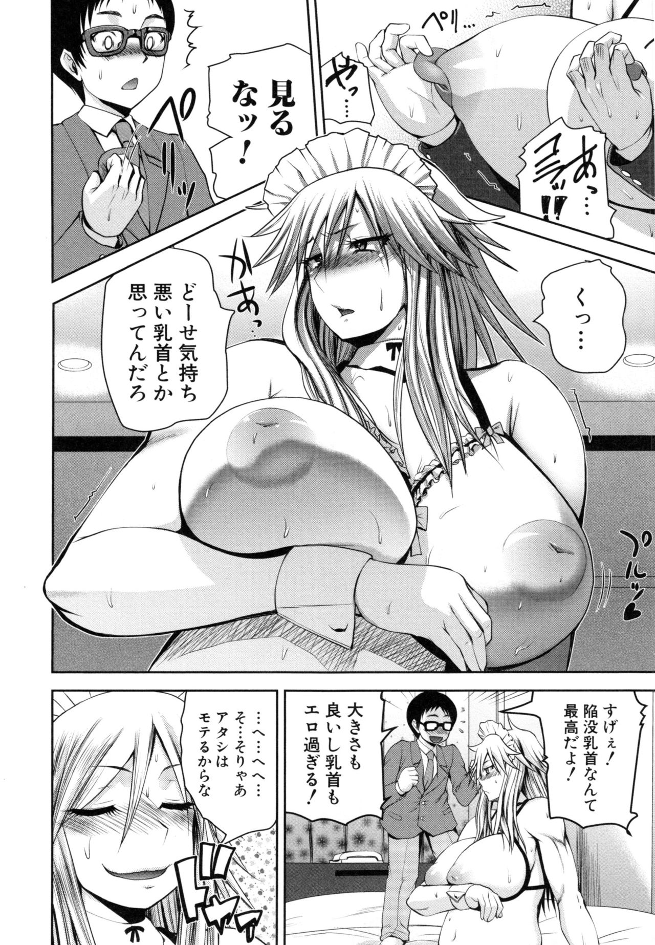 [吉村竜巻] おピンクヘルス 性母の福淫