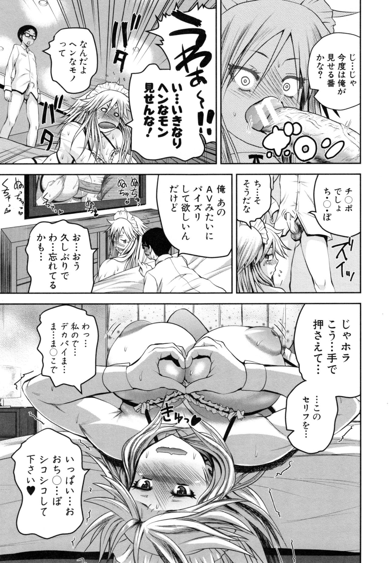 [吉村竜巻] おピンクヘルス 性母の福淫