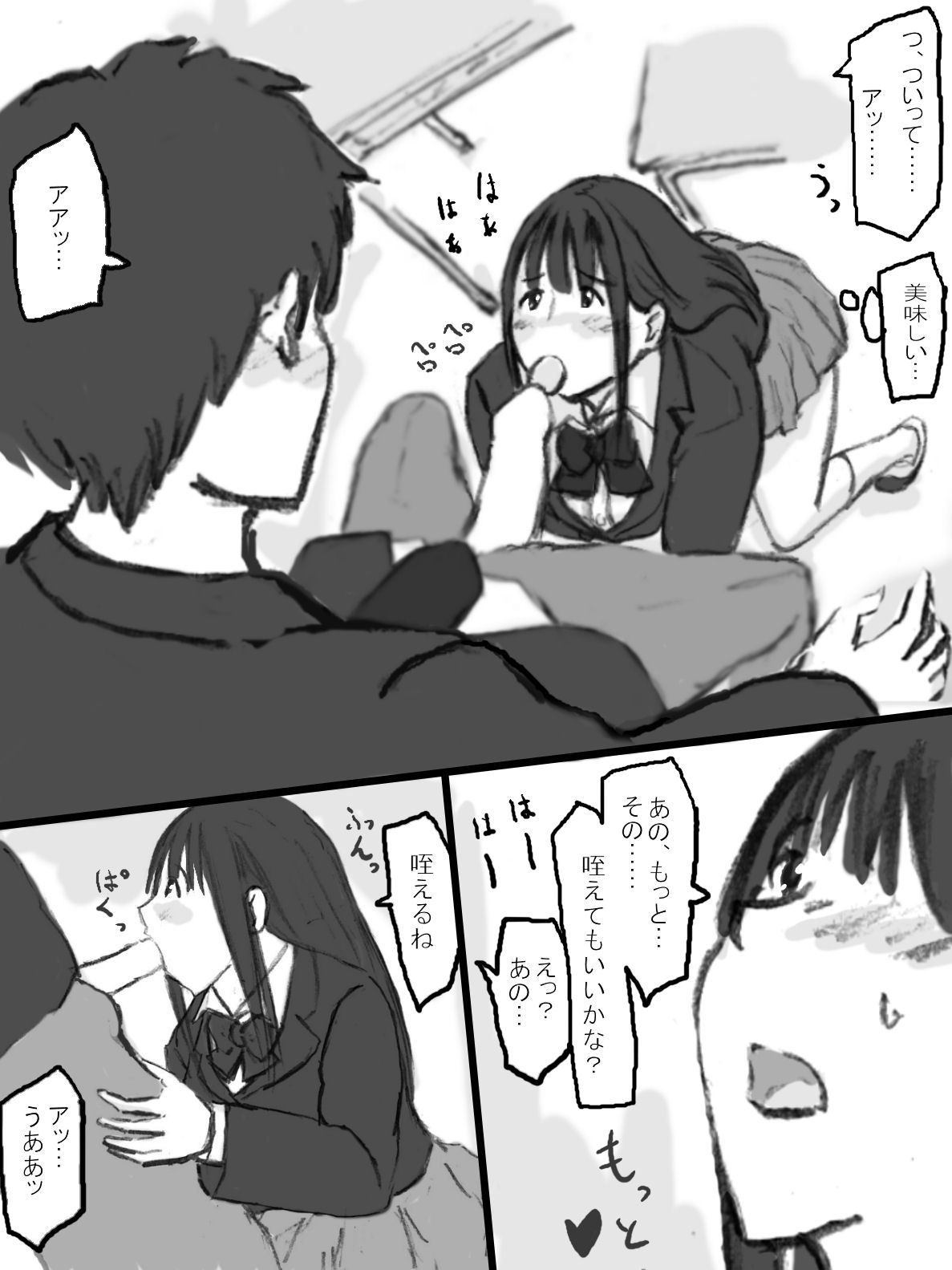 [橘屋] 乱交教室