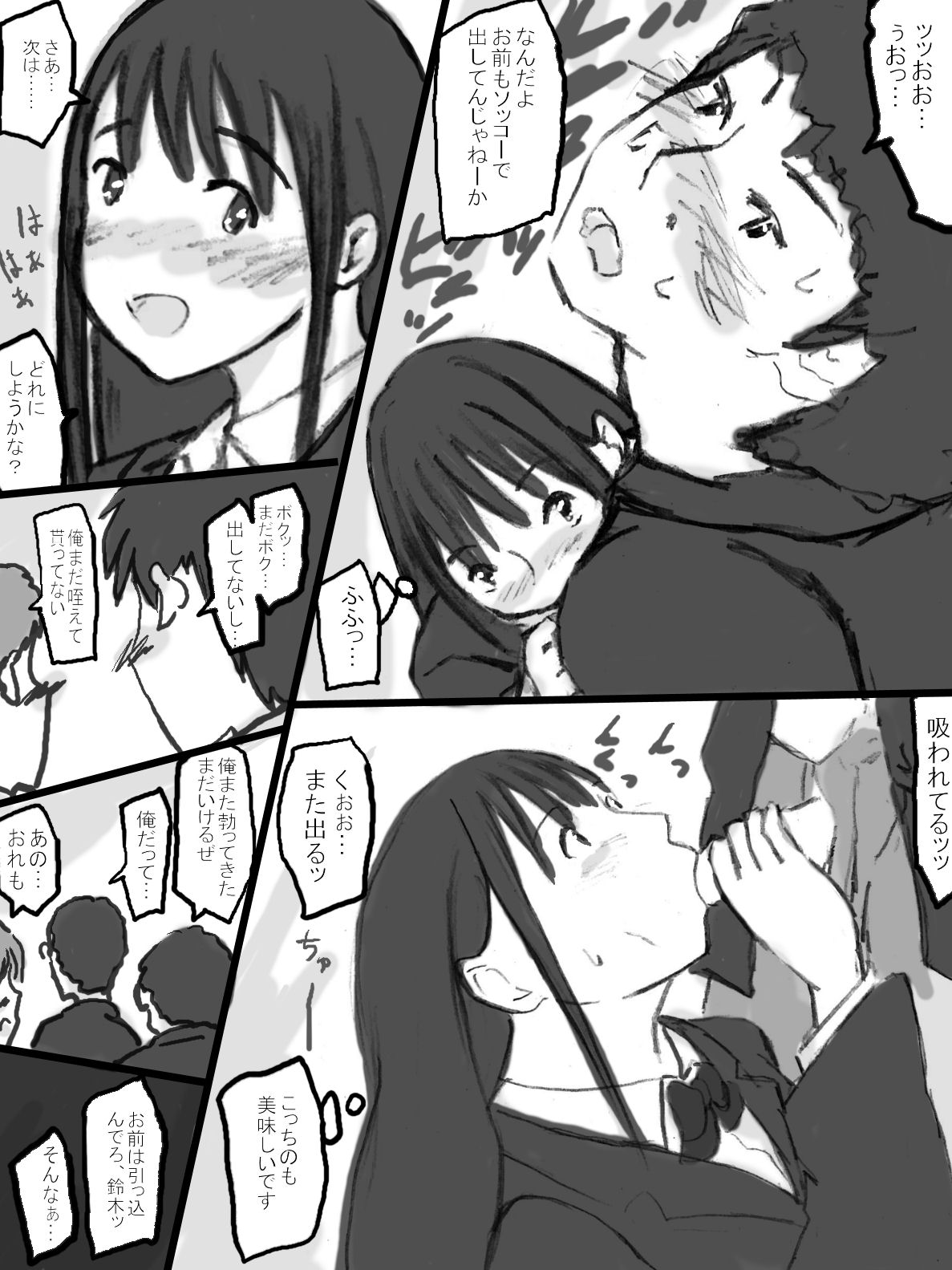 [橘屋] 乱交教室