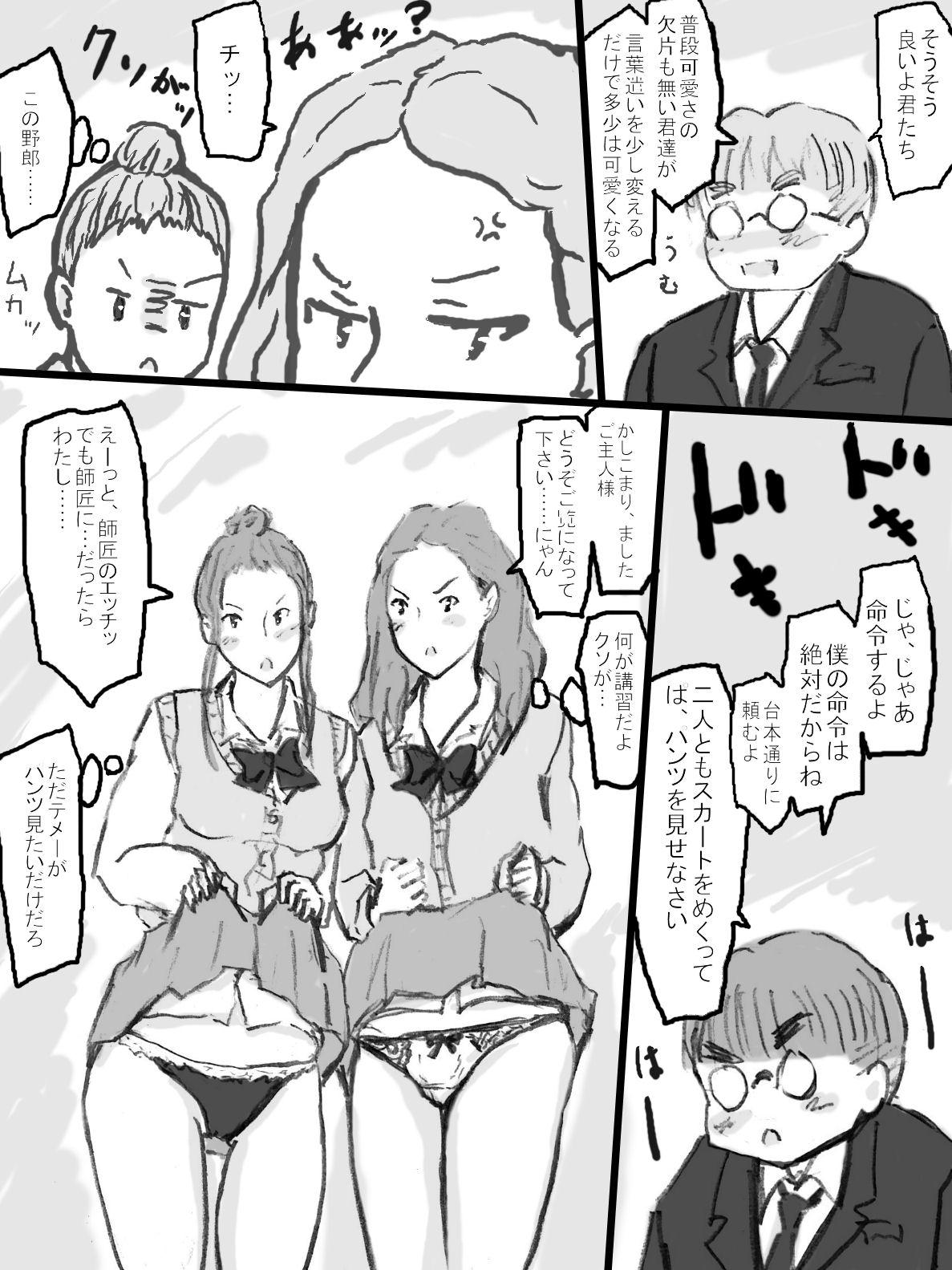 [橘屋] 乱交教室