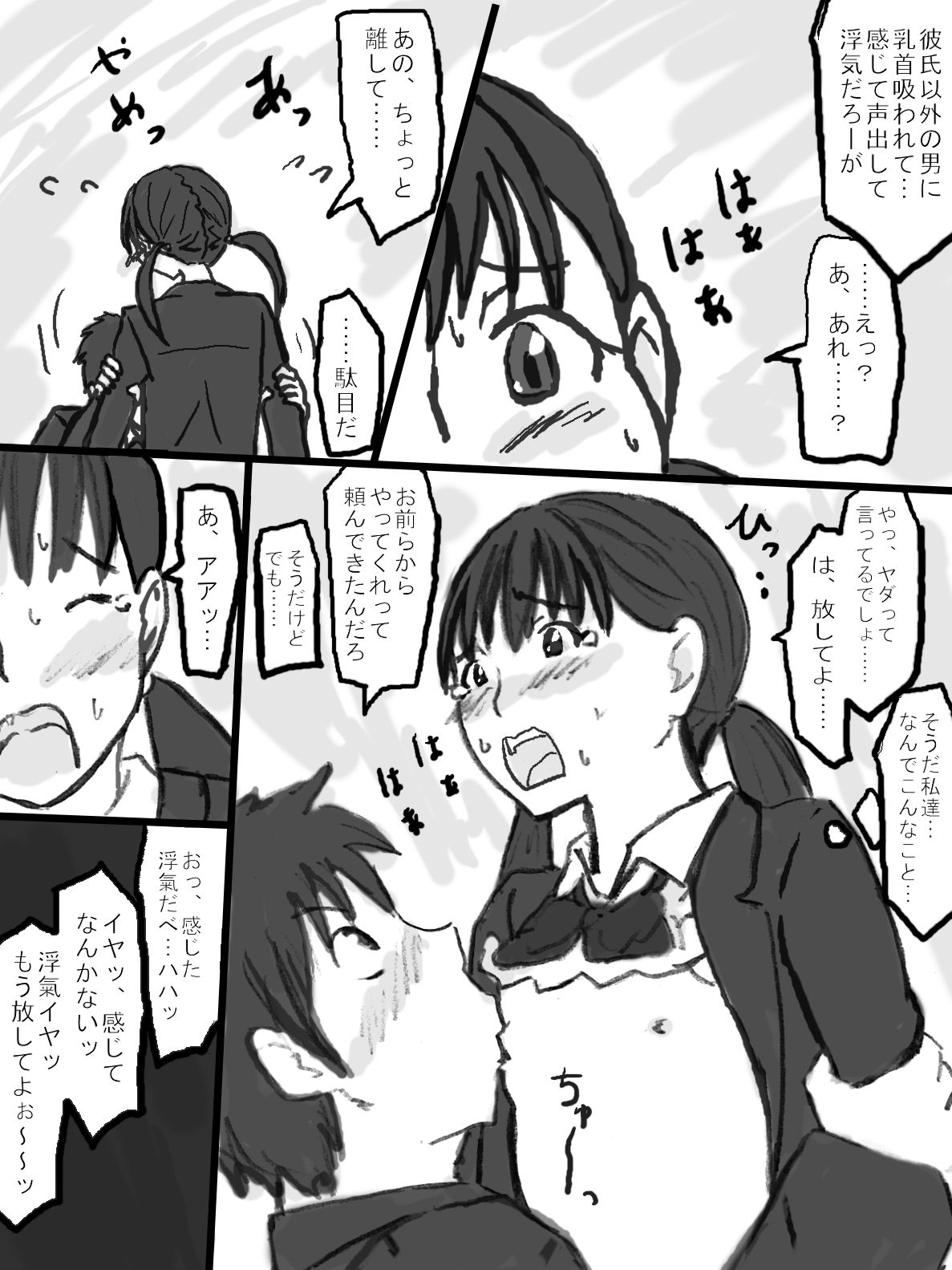 [橘屋] 乱交教室