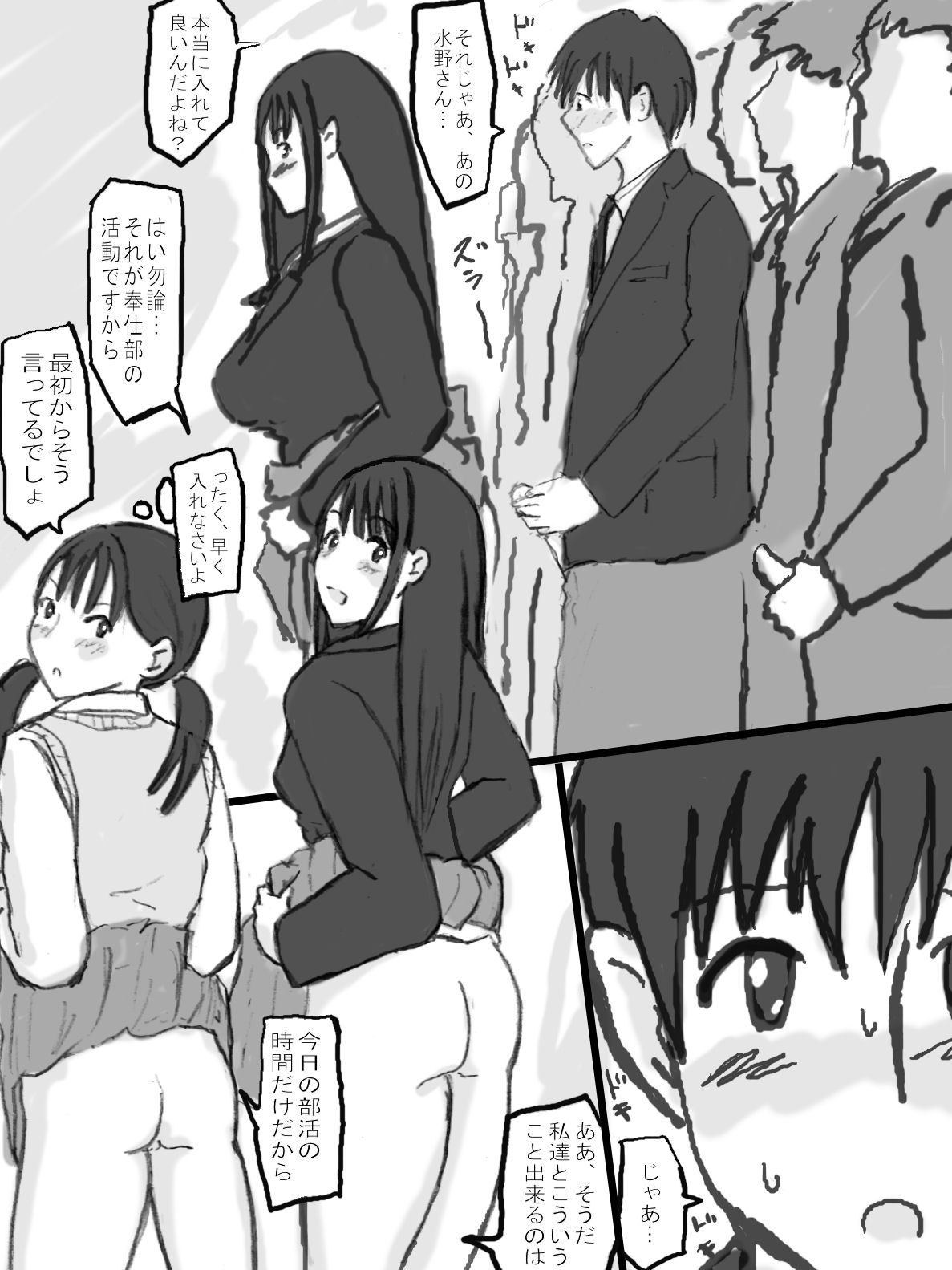 [橘屋] 乱交教室