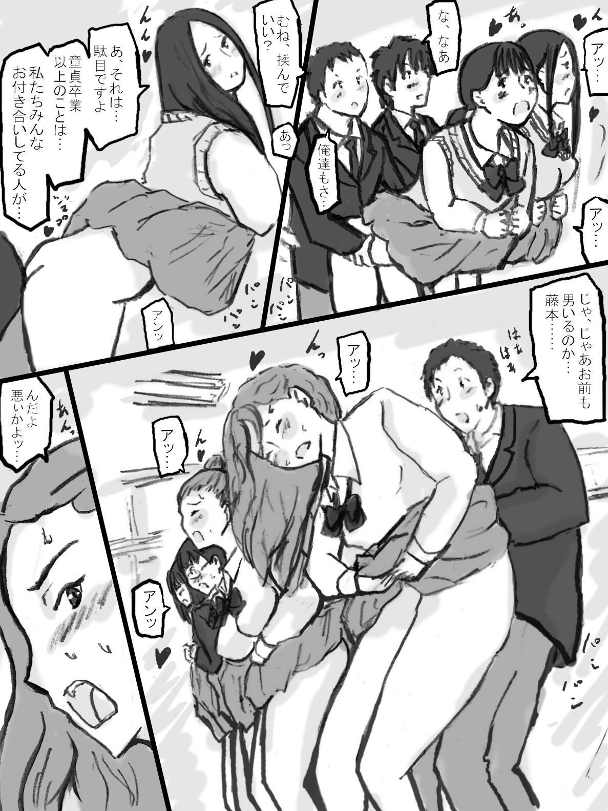 [橘屋] 乱交教室