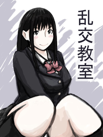 [橘屋] 乱交教室