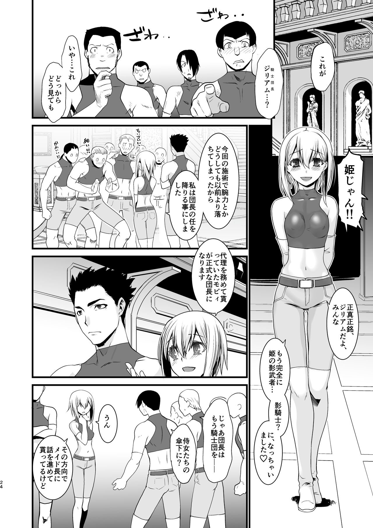 [龍企画 (龍炎狼牙)] 騎士団長辞任ス 女身変化に屈した騎士第3章 [DL版]