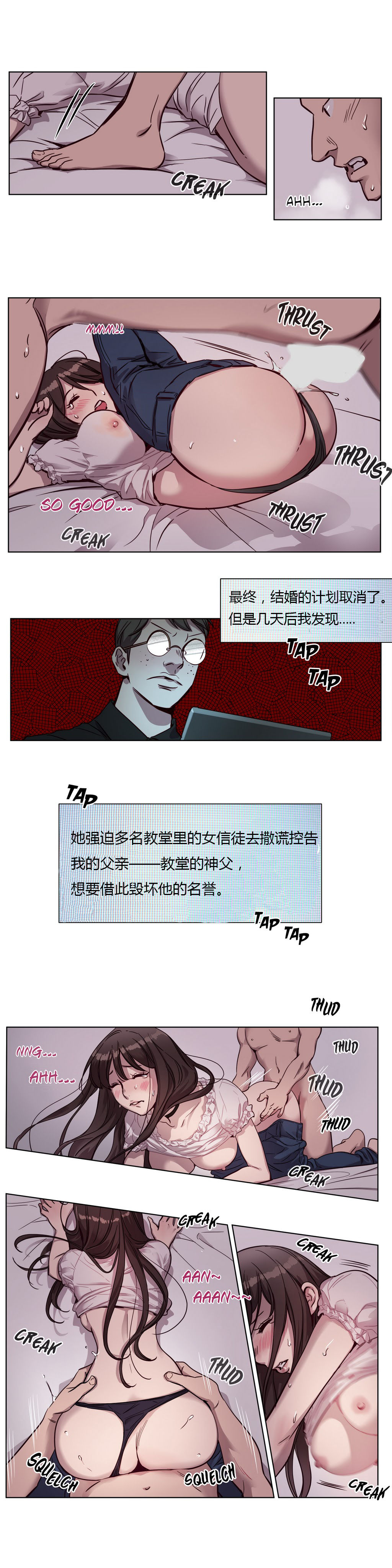 【ラムジャク】贖罪キャンプCh.8（中国語）