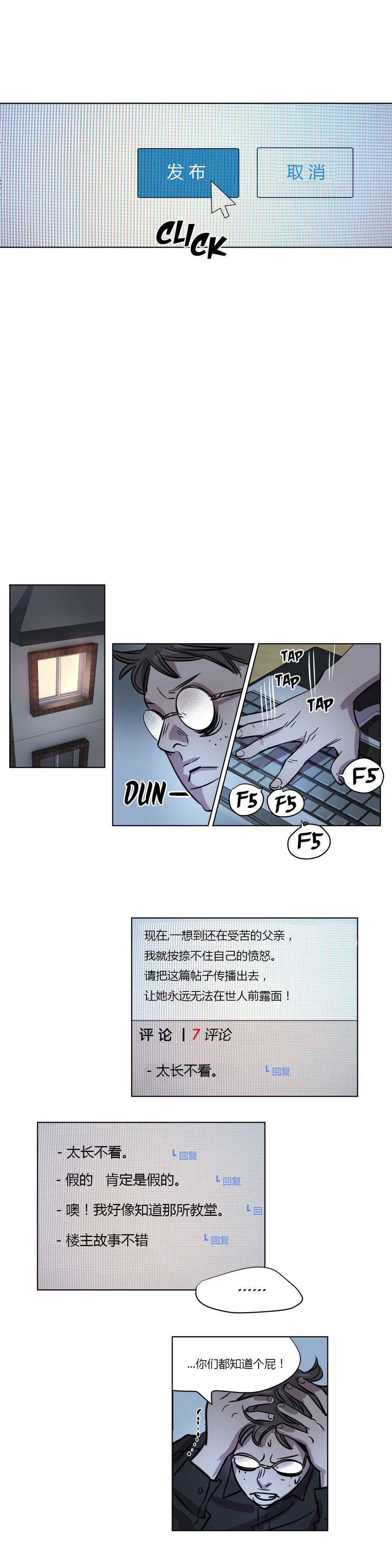 【ラムジャク】贖罪キャンプCh.8（中国語）