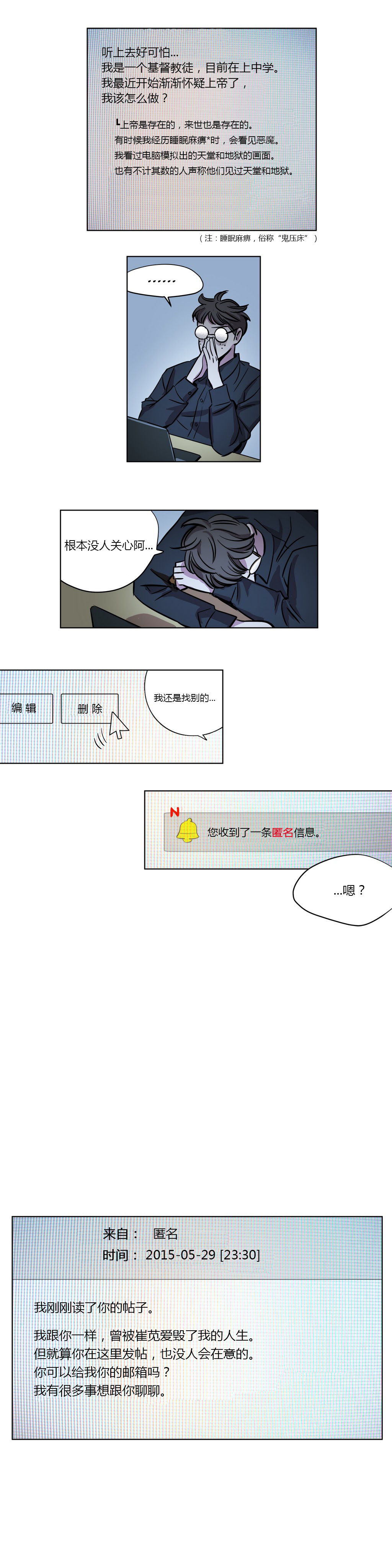 【ラムジャク】贖罪キャンプCh.8（中国語）