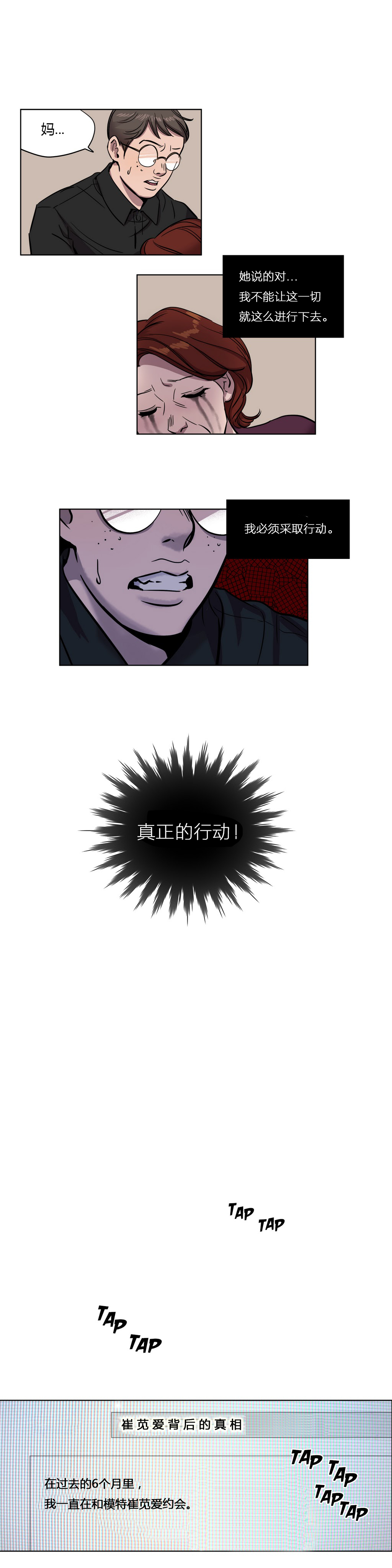 【ラムジャク】贖罪キャンプCh.8（中国語）