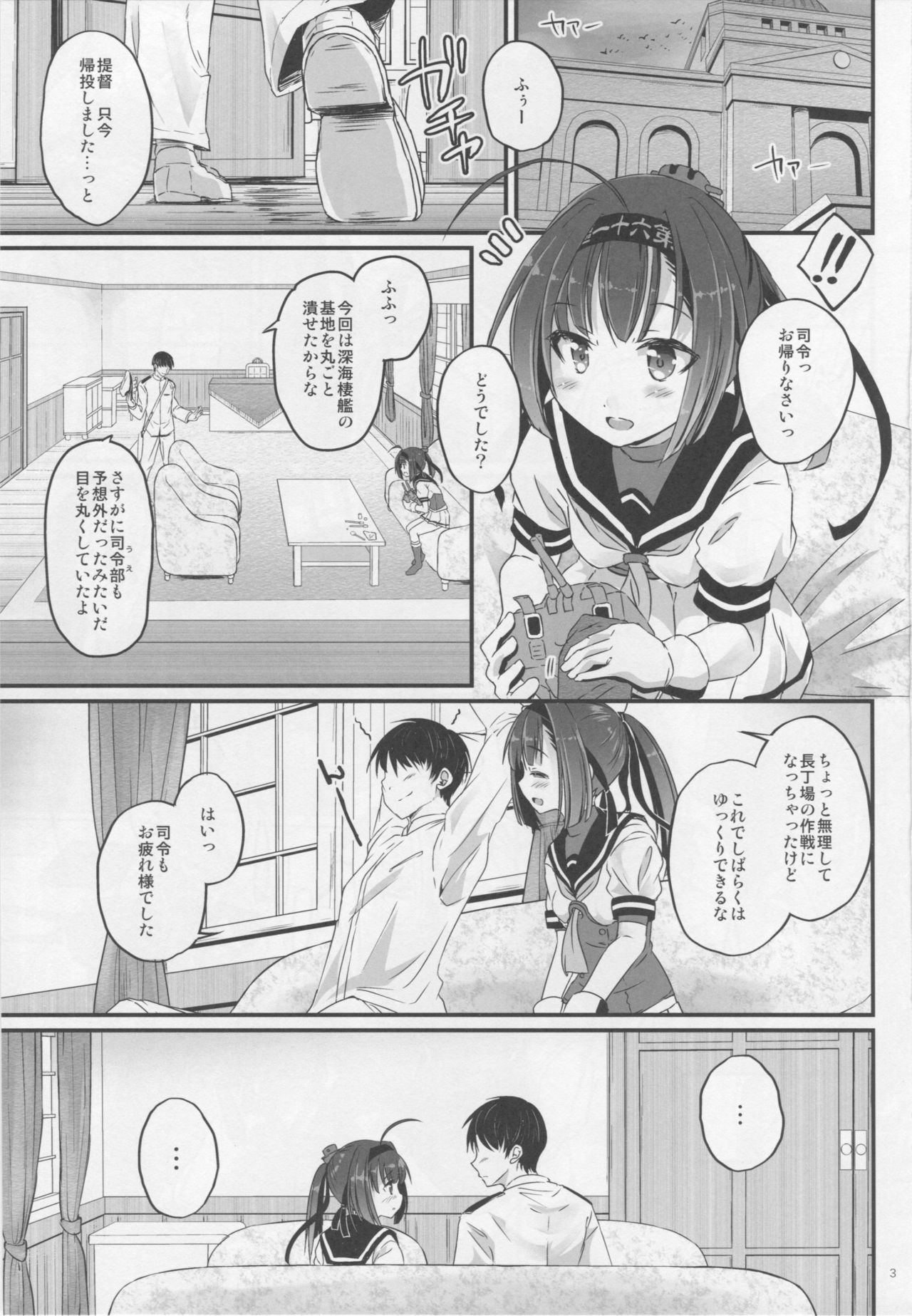 (C90) [Pixel Cot. (羽原メグル)] 秋月の疲労がポンと出てくる (艦隊これくしょん -艦これ-)