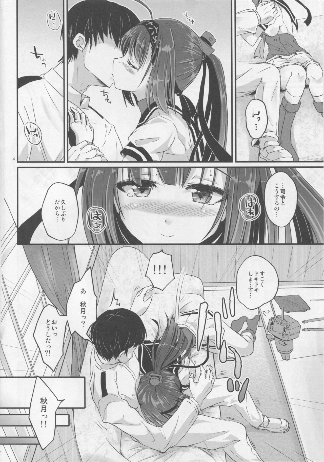 (C90) [Pixel Cot. (羽原メグル)] 秋月の疲労がポンと出てくる (艦隊これくしょん -艦これ-)