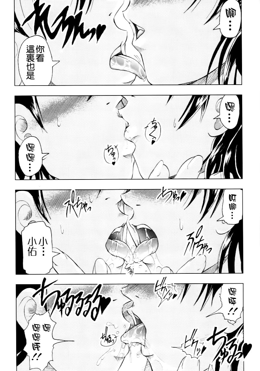 [神保ひとで] 家族ノ姦淫 [中国翻訳]