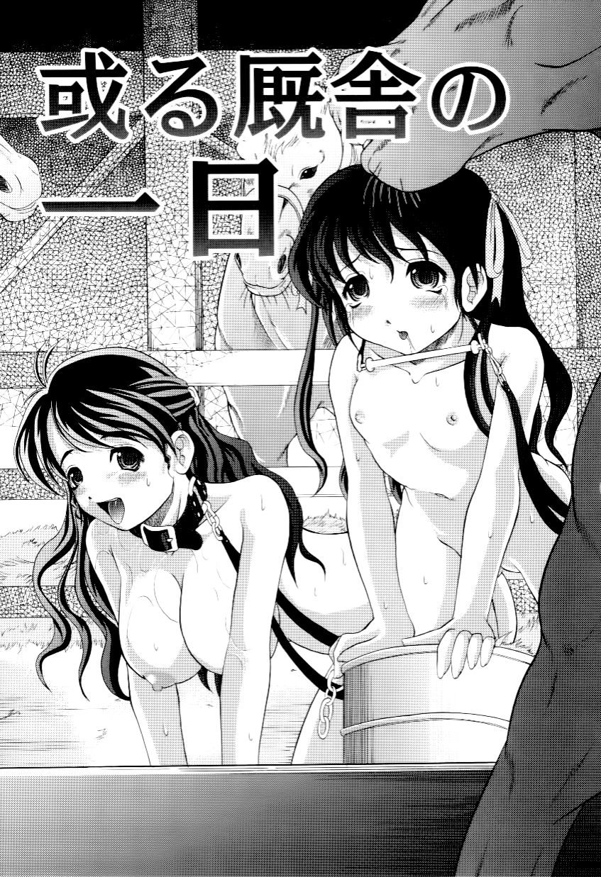 [神保ひとで] 家族ノ姦淫 [中国翻訳]