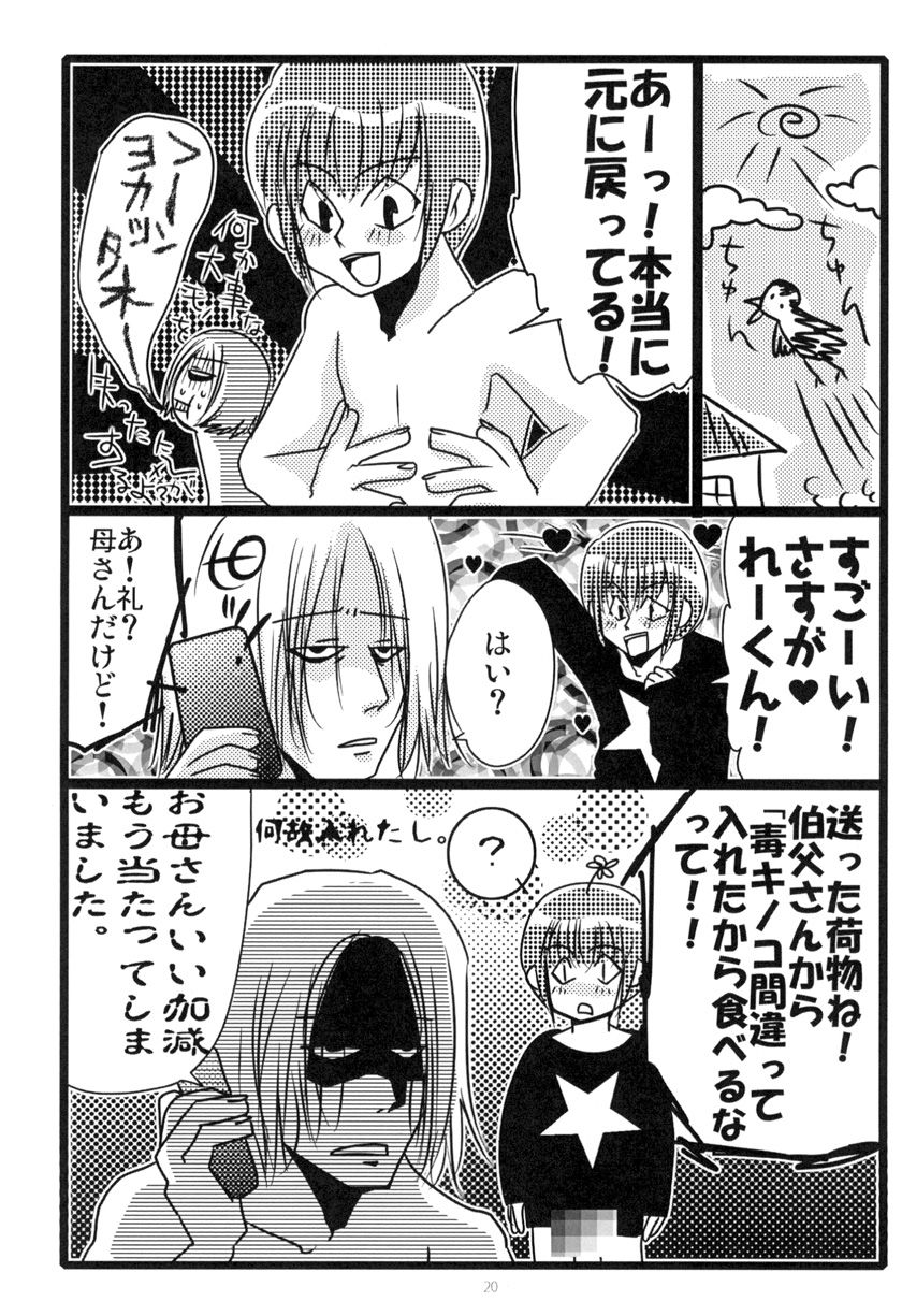 [もろはのつるぎ (河原野アパラ)] MEN'S JUNAN 1 [DL版]