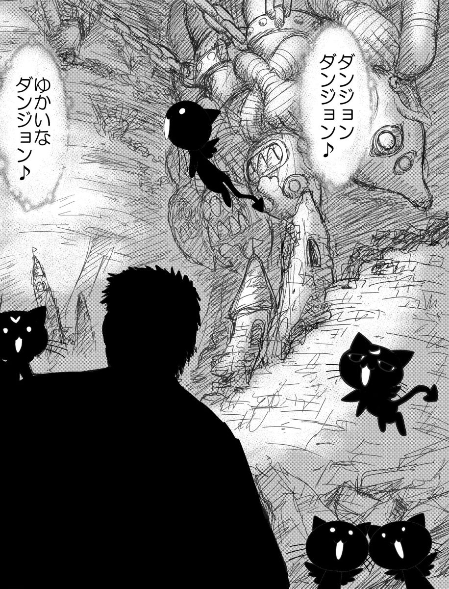 [黒犬獣] ヘヴンズダンジョン 第1話