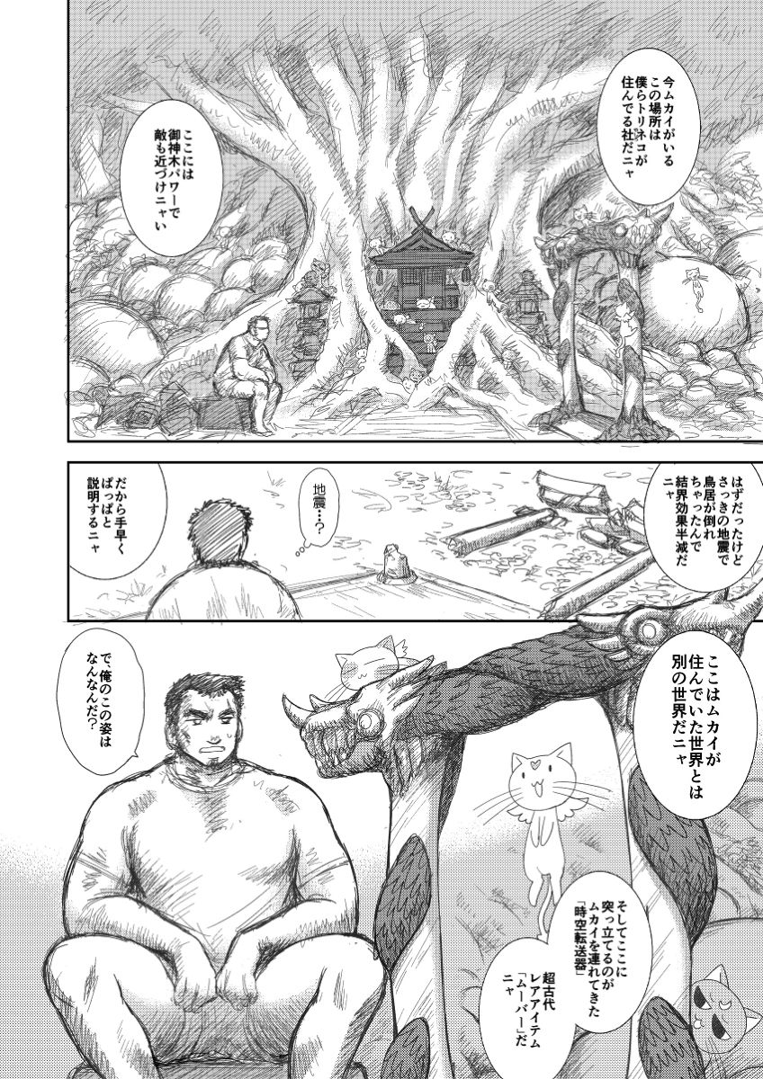 [黒犬獣] ヘヴンズダンジョン 第1話