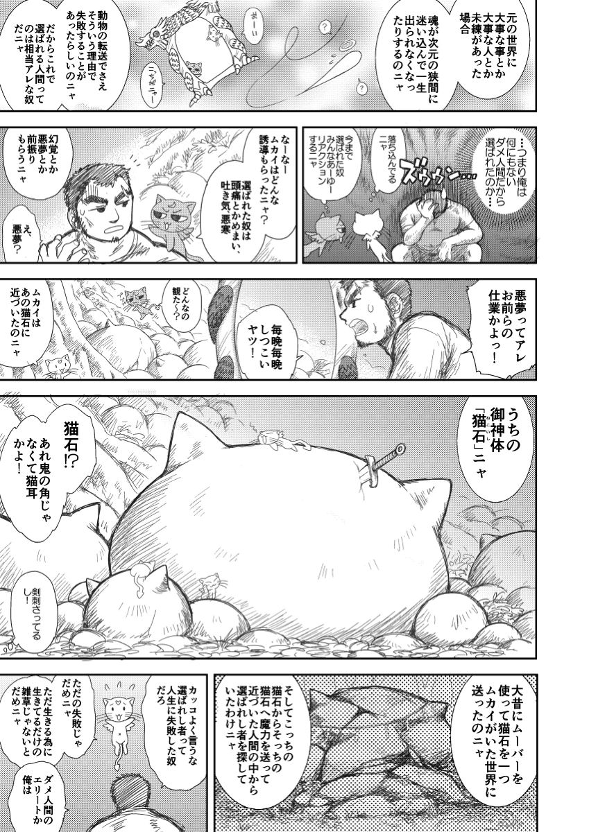 [黒犬獣] ヘヴンズダンジョン 第1話