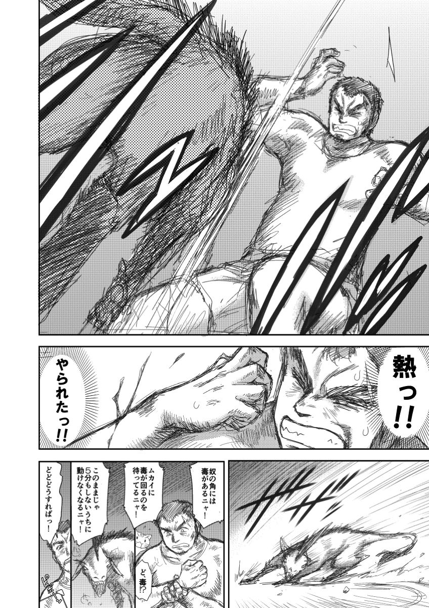 [黒犬獣] ヘヴンズダンジョン 第1話