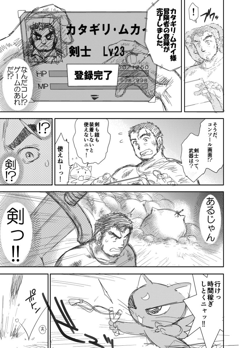 [黒犬獣] ヘヴンズダンジョン 第1話