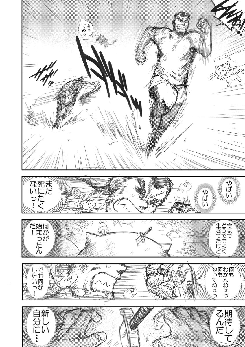 [黒犬獣] ヘヴンズダンジョン 第1話