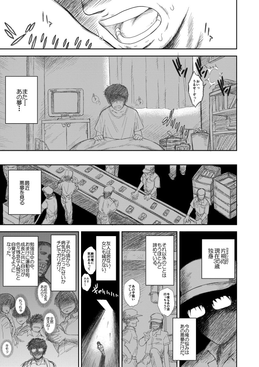 [黒犬獣] ヘヴンズダンジョン 第1話