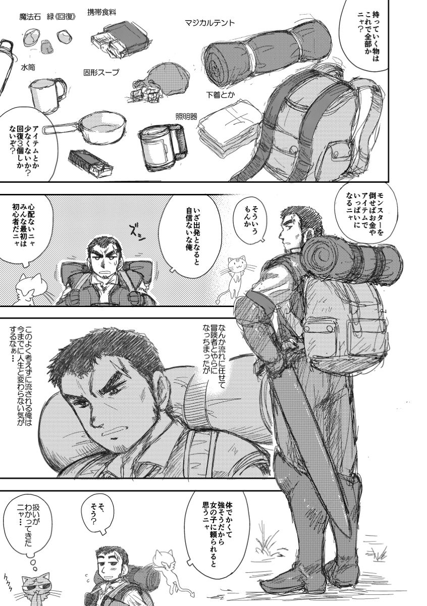 [黒犬獣] ヘヴンズダンジョン 第1話