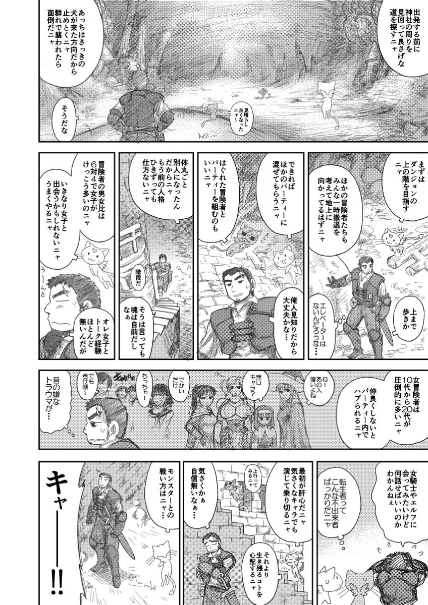 [黒犬獣] ヘヴンズダンジョン 第1話