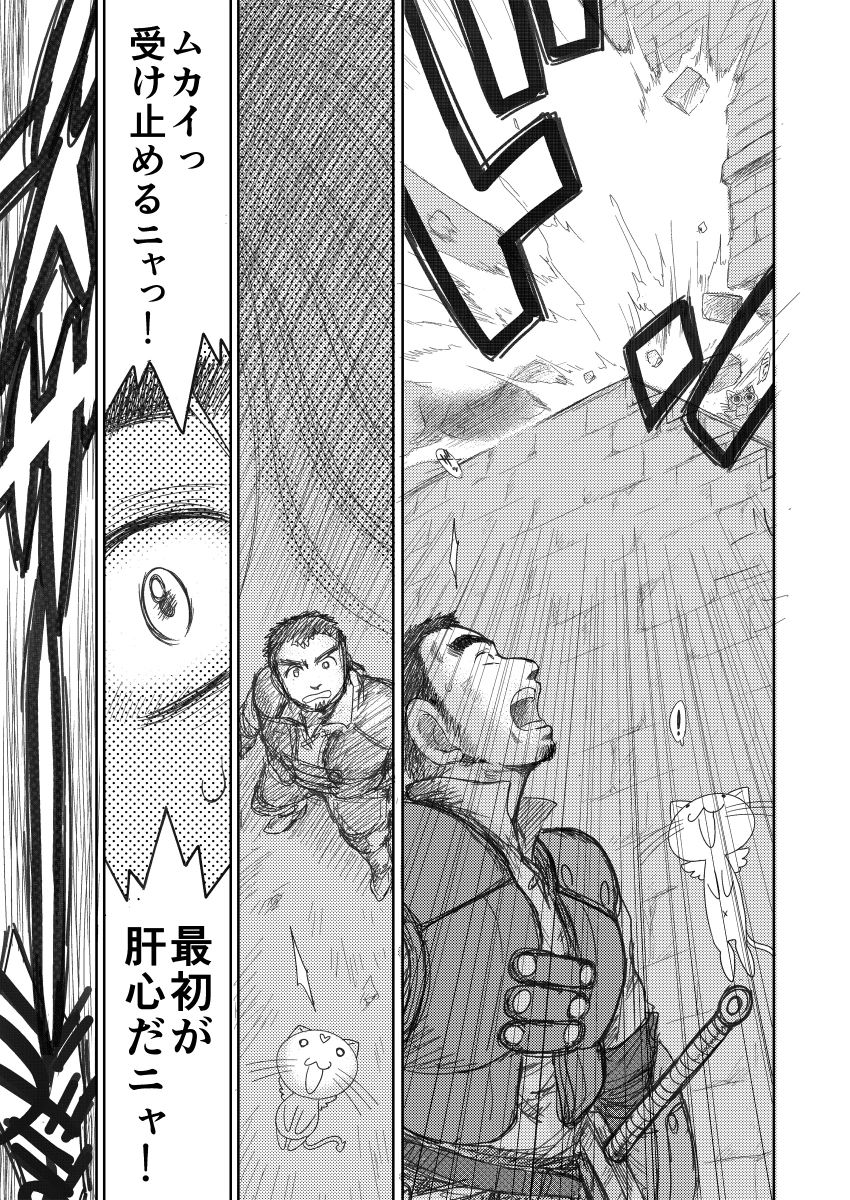 [黒犬獣] ヘヴンズダンジョン 第1話