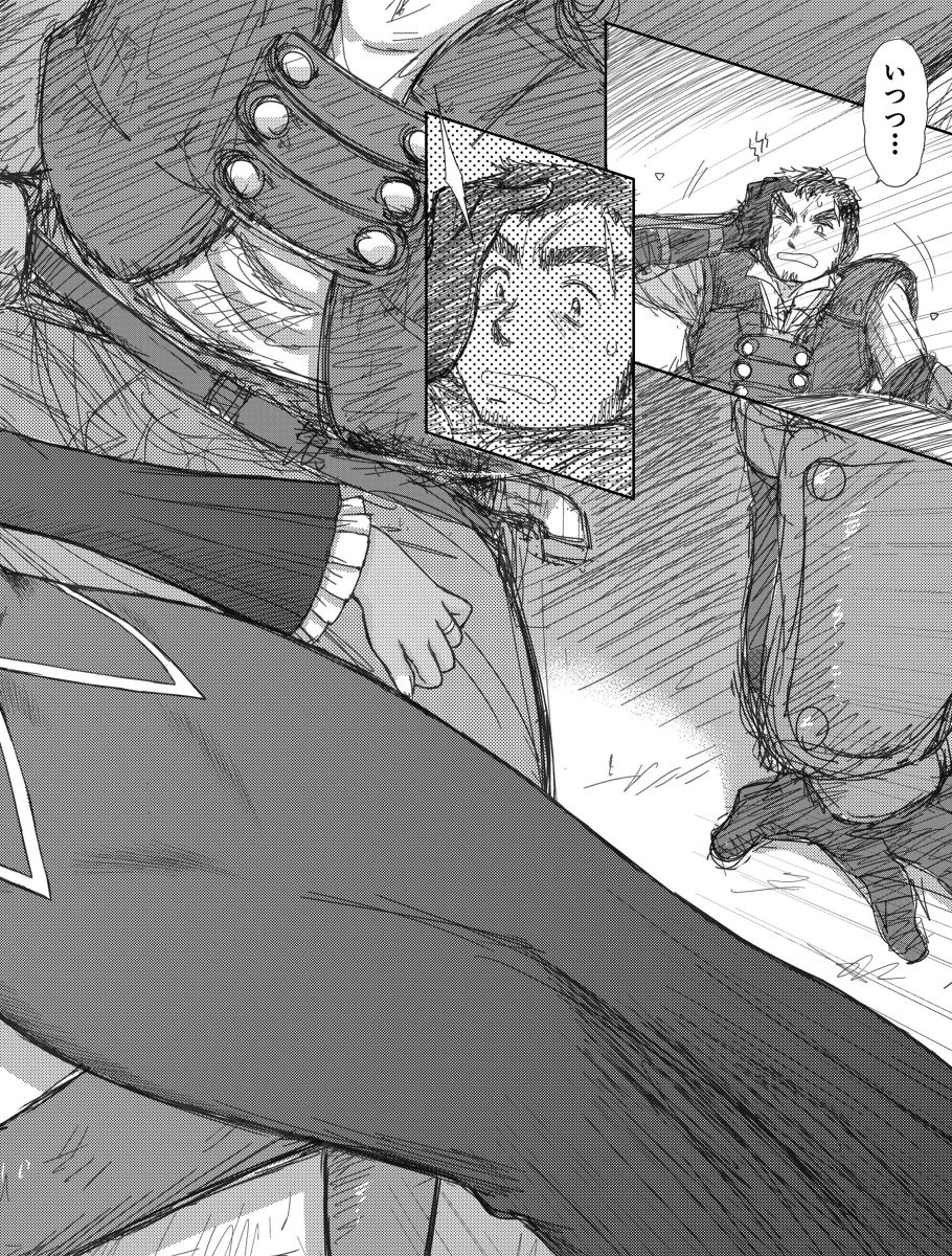 [黒犬獣] ヘヴンズダンジョン 第1話