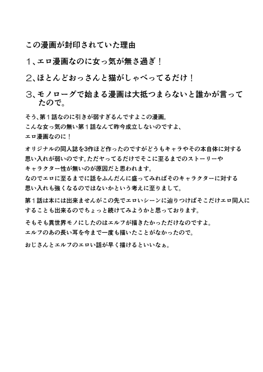 [黒犬獣] ヘヴンズダンジョン 第1話