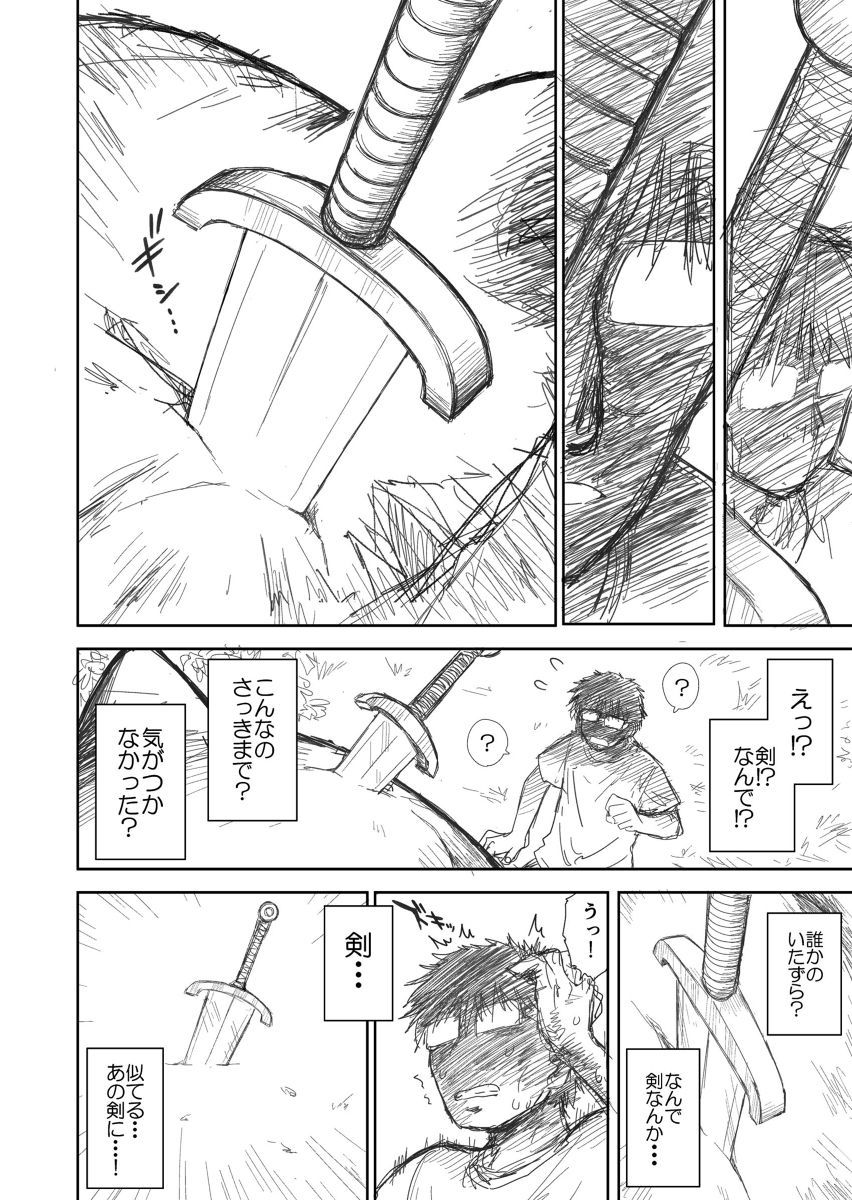 [黒犬獣] ヘヴンズダンジョン 第1話