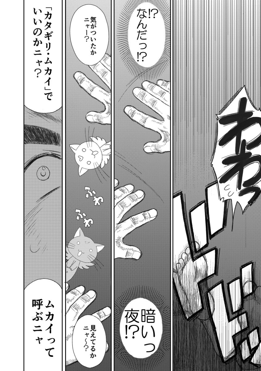 [黒犬獣] ヘヴンズダンジョン 第1話