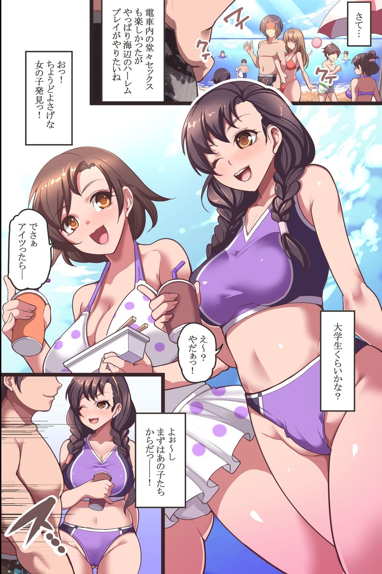 [ＤＬメイト] 性交認可証で女子全員に中出しOK!ザーメン量産計画が進行中!