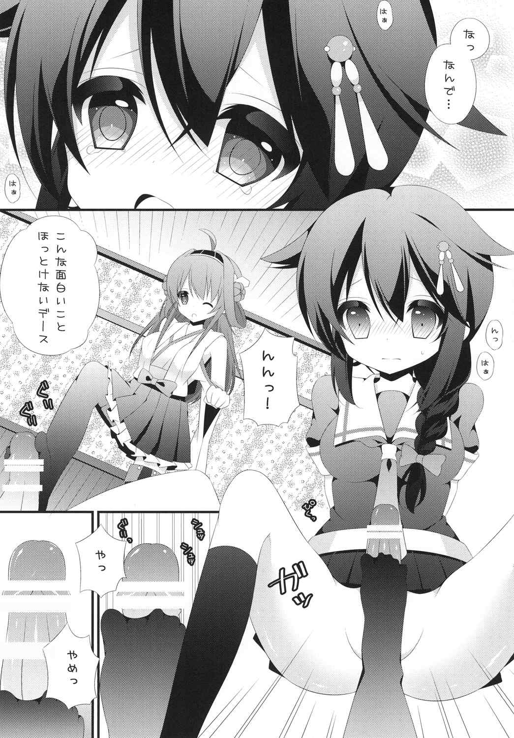 (蒲田鎮守府弐) [on my way (まやお)] ふたなりこれくしょん2 (艦隊これくしょん -艦これ-)