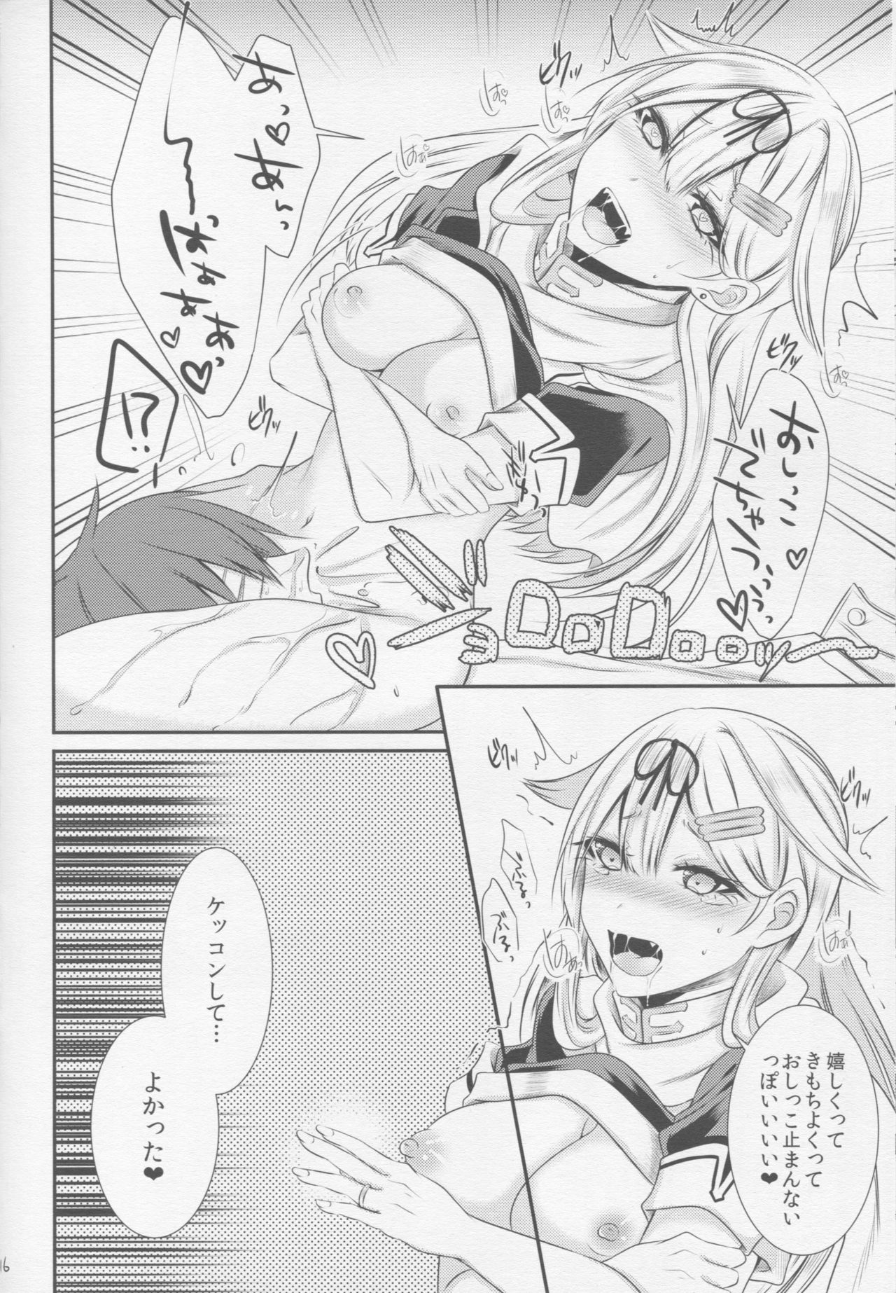 (C90) [膣からレバー (しせい)] 夕立に顔面騎乗されて嬉ションされる本 (艦隊これくしょん -艦これ-)