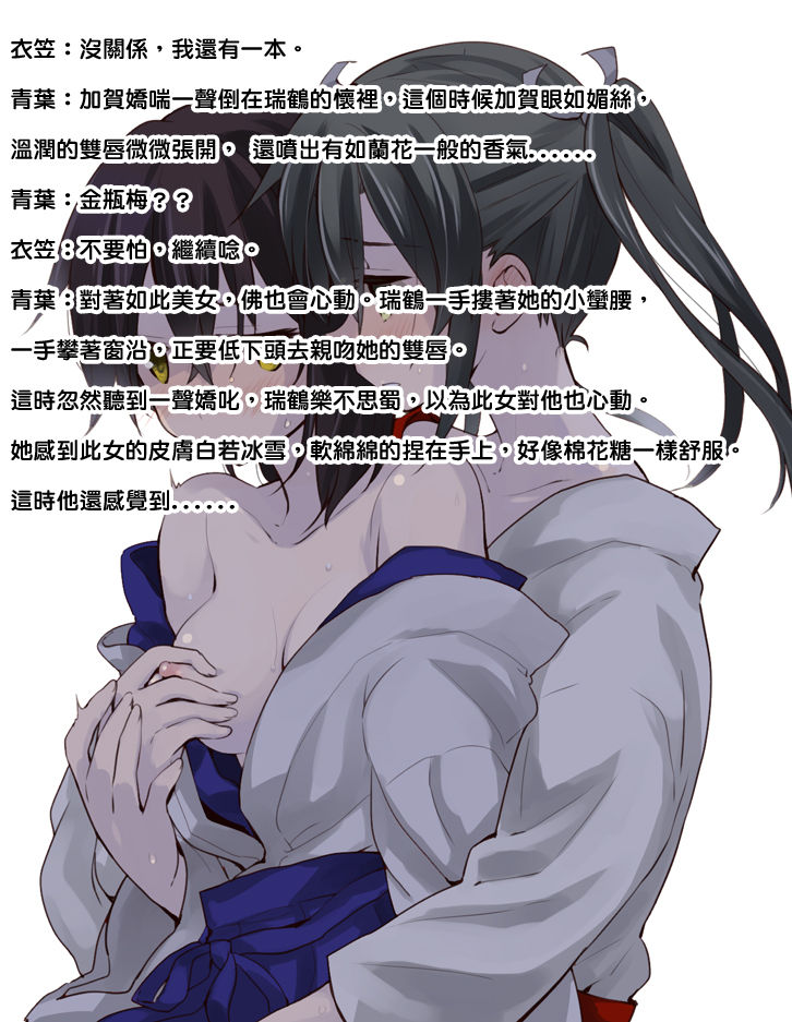 [千変万化式 (DATE)] Invasive (艦隊これくしょん -艦これ-) [中国翻訳] [DL版]