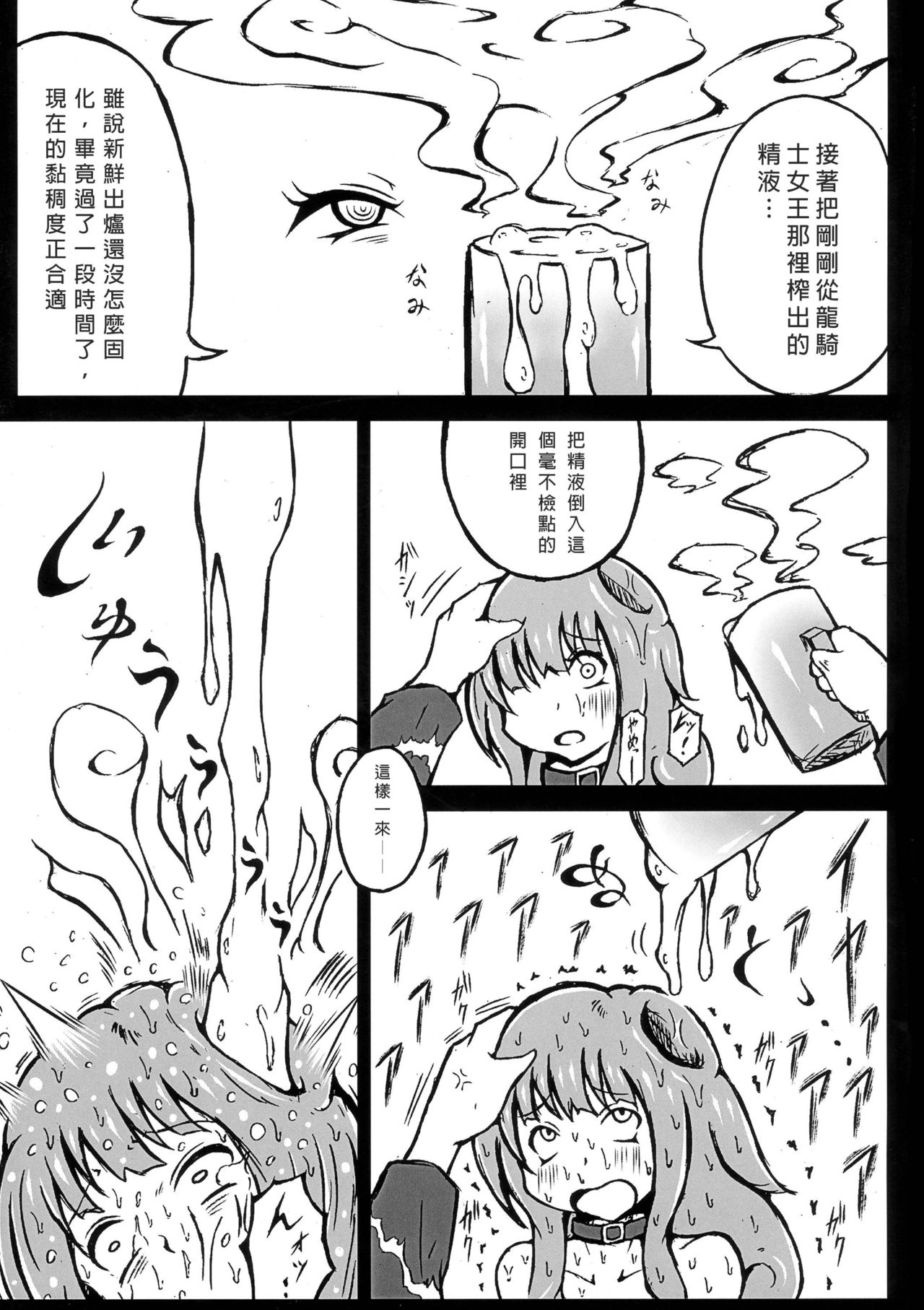 (ふたけっと12) [心地球 (ムツ)] ふたなりツアーガイド (遊戯王) [中国翻訳]