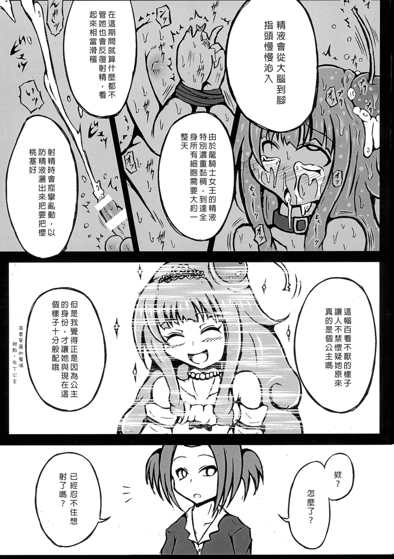 (ふたけっと12) [心地球 (ムツ)] ふたなりツアーガイド (遊戯王) [中国翻訳]