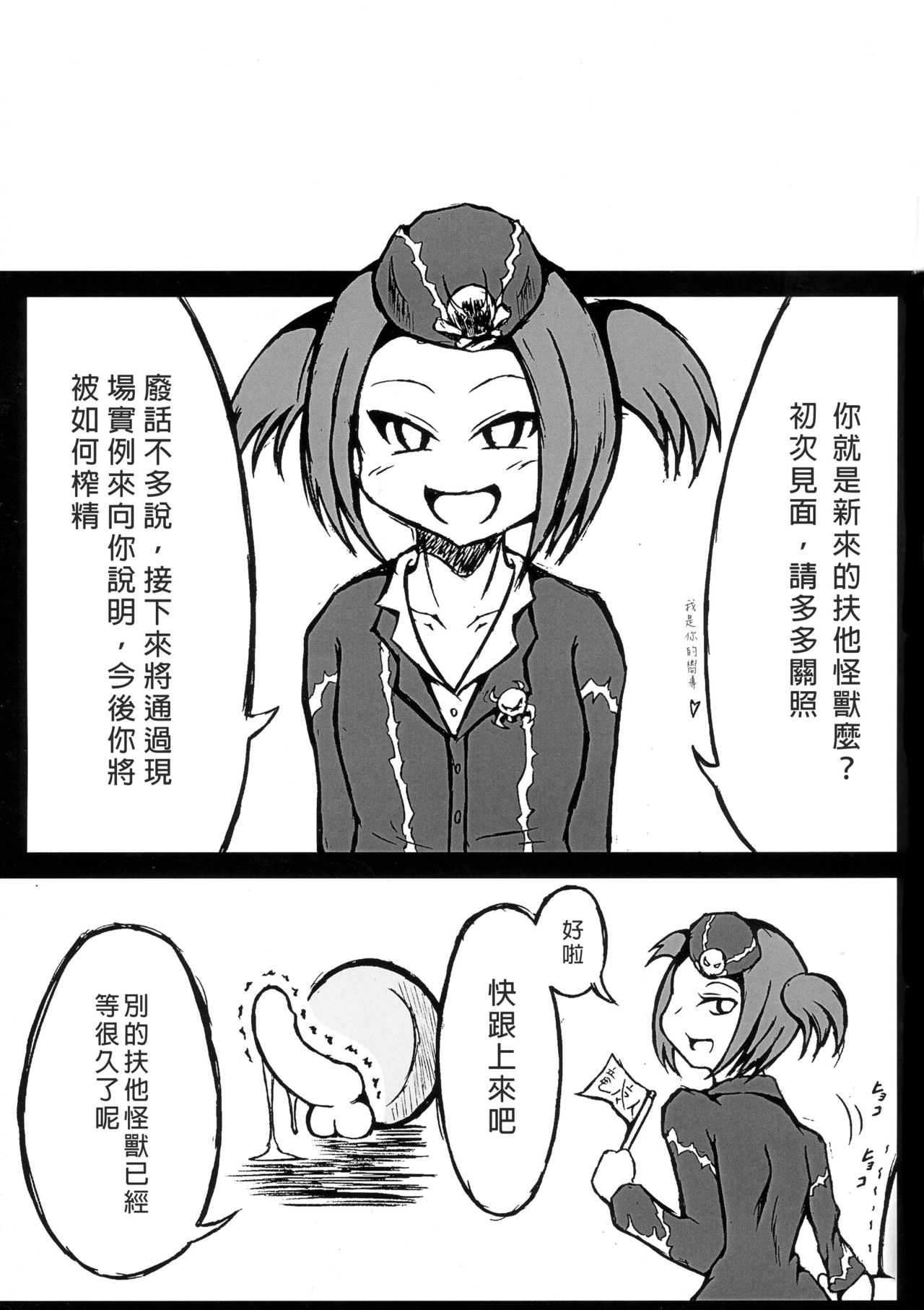 (ふたけっと12) [心地球 (ムツ)] ふたなりツアーガイド (遊戯王) [中国翻訳]