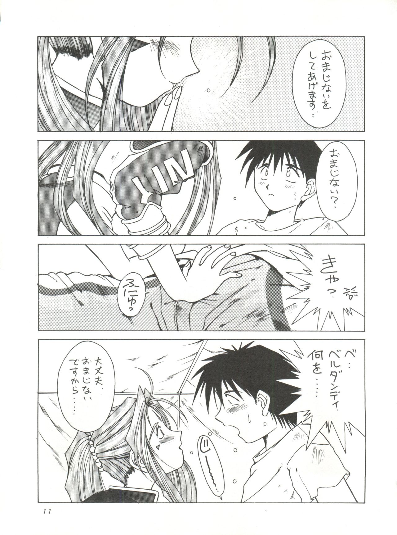 (C48) [サークルOUTERWORLD (千葉秀作)] MIDGARD 7 (ああっ女神さまっ)