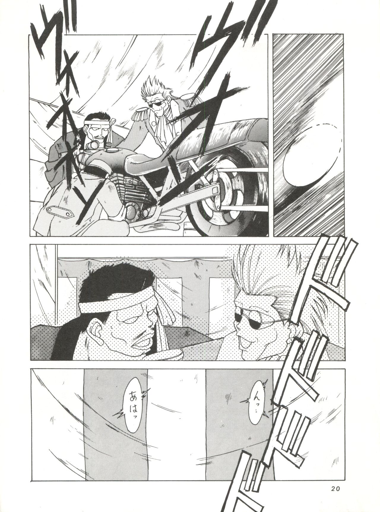 (C48) [サークルOUTERWORLD (千葉秀作)] MIDGARD 7 (ああっ女神さまっ)